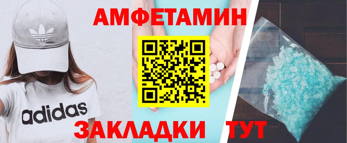 АМФ Premium  АМФЕТАМИН  Амфетамин  Вход с VPN  Березники 
