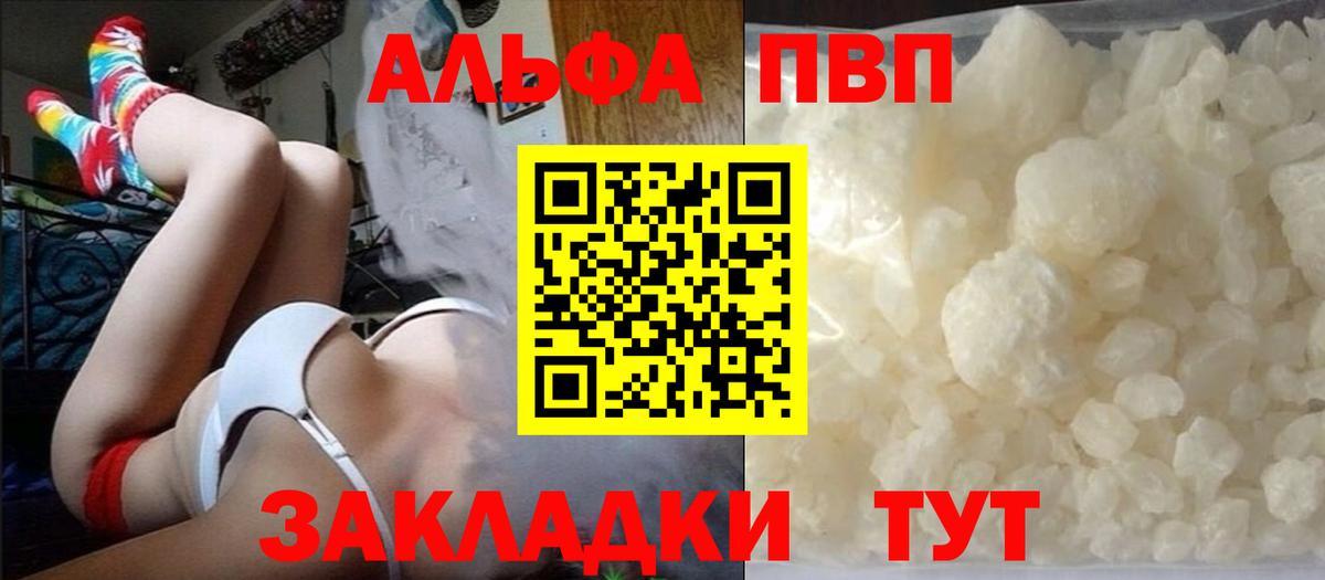 A-PVP СК  Альфа ПВП крисы CK  Alpha PVP СК  Березники  Вход с VPN 