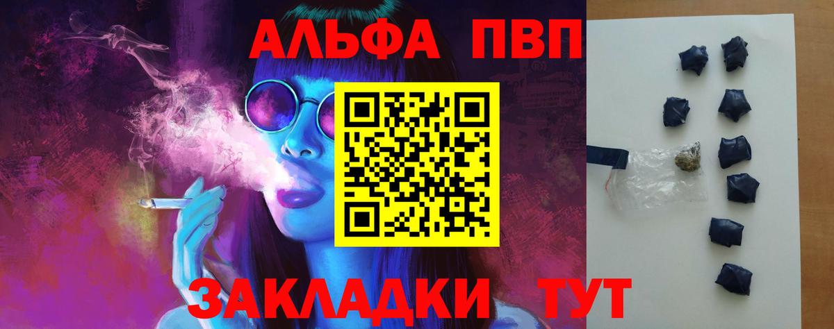 A PVP крисы CK Березники