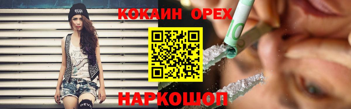 Cocaine Колумбийский Березники