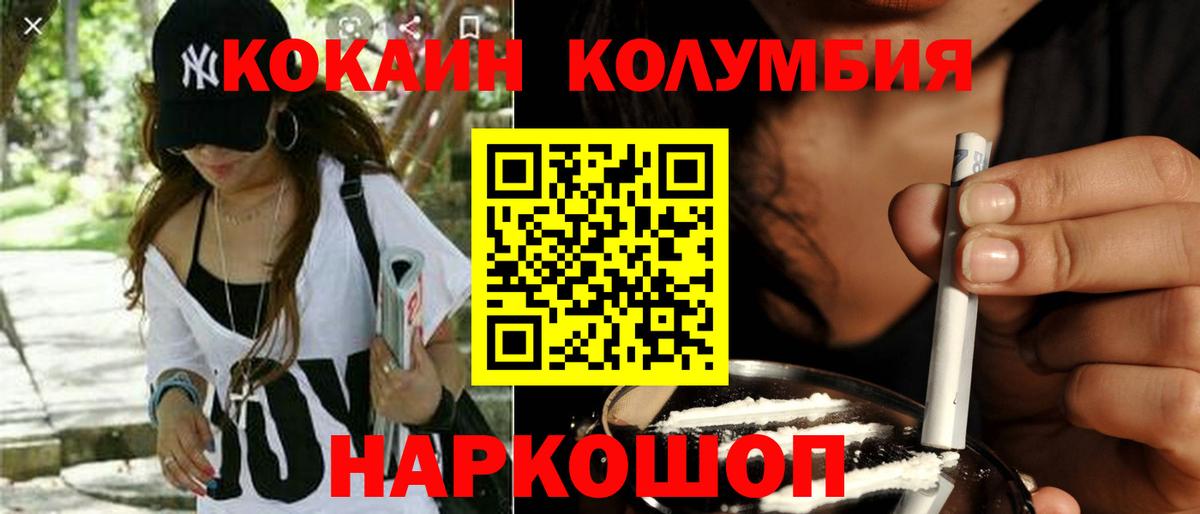 COCAIN 99%  Вход с VPN  COCAIN 98%  дарнет шоп  Березники 