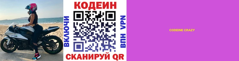 Кодеин Purple Drank  закладка  ОМГ ОМГ как зайти  Березники 