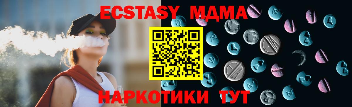 KRAKEN ТОР  ЭКСТАЗИ  Вход с VPN  Березники  ЭКСТАЗИ mix  Ecstasy 300 mg 