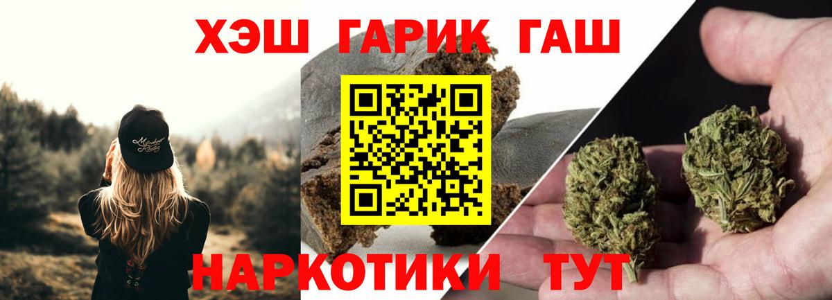 ГАШ Изолятор  Гашиш  Березники  Вход с VPN  Гашиш ice o lator 