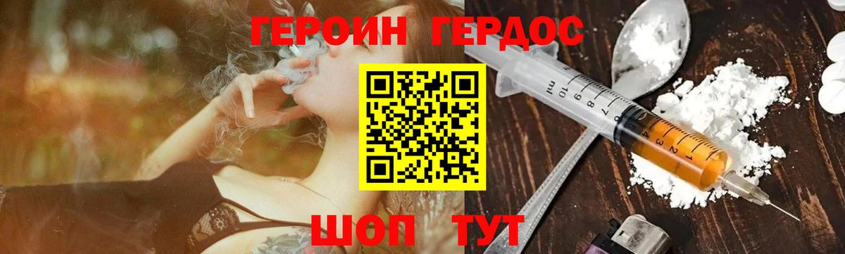 Героин гречка Березники