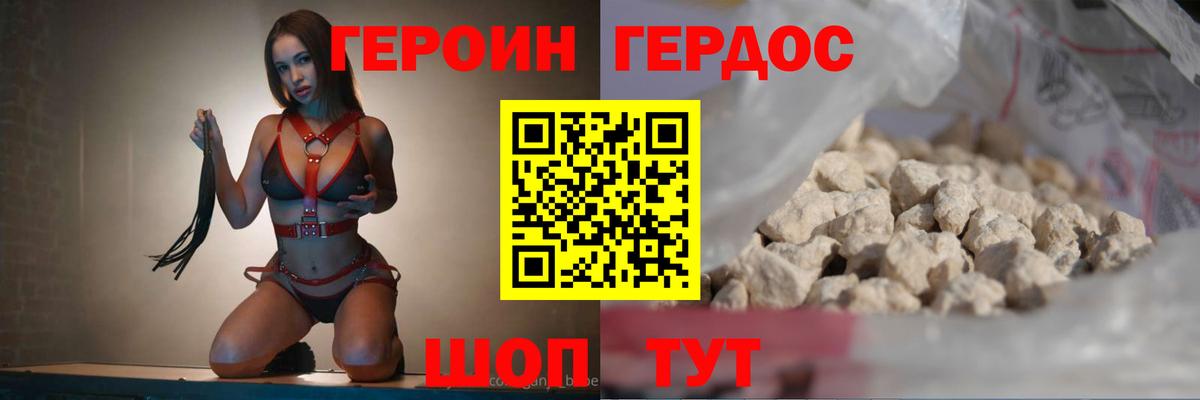 Березники  Героин белый  Вход с VPN 