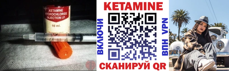 Кетамин ketamine Березники