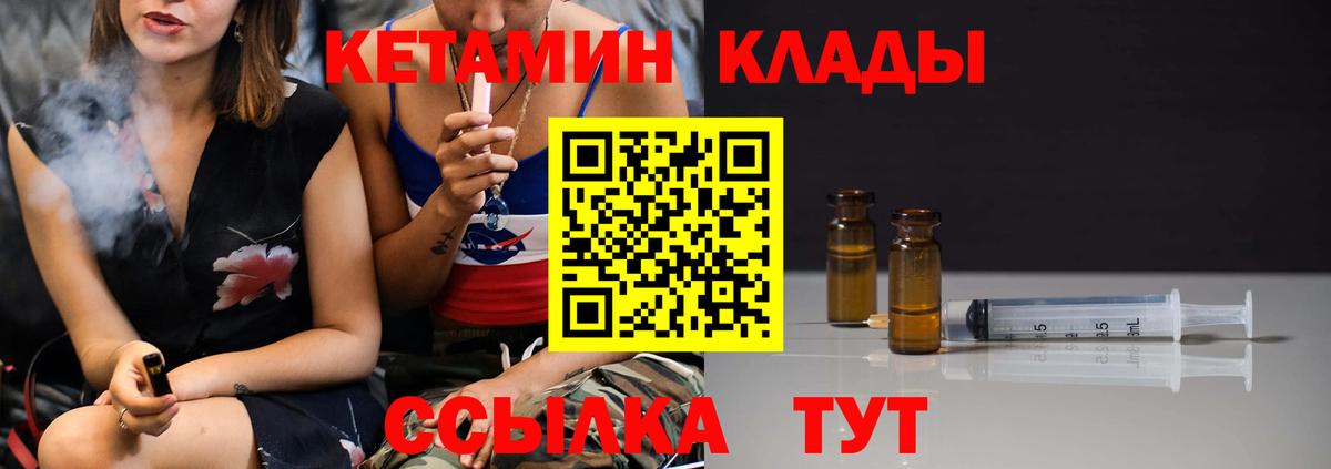 КЕТАМИН VHQ  КЕТАМИН ketamine  Вход с VPN  Березники 