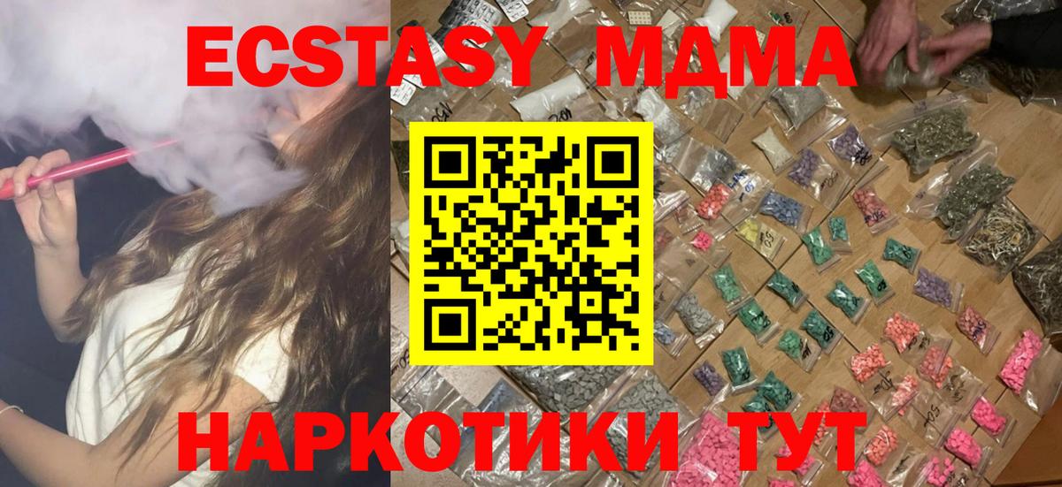 MDMA кристаллы  Вход с VPN  МДМА  Березники  MDMA VHQ 