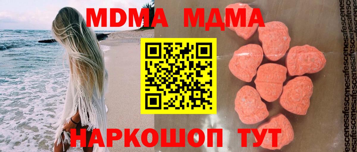 МДМА VHQ Березники