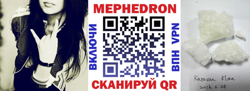 наркошоп  Березники  МЕФ мука 