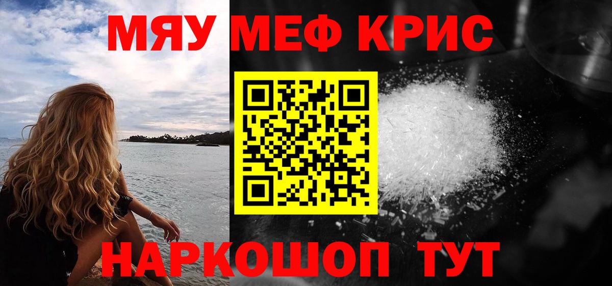 Мефедрон Березники