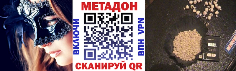 Метадон кристалл как найти закладки Березники