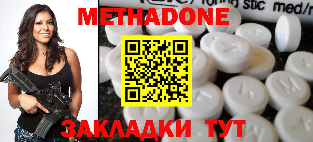 Метадон VHQ  Метадон белоснежный  Березники  Вход с VPN 