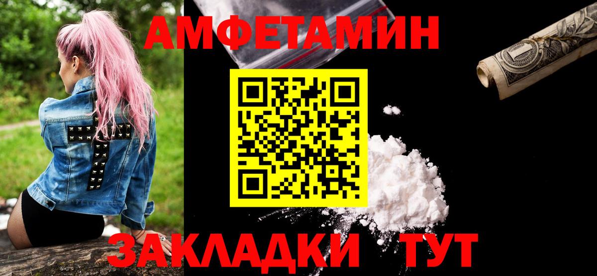 Метамфетамин Methamphetamine  Вход с VPN  Березники 